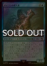 [FOIL] ザイゴンの侵入者/Zygon Infiltrator No.668 (サージ仕様) 【日本語版】 [WHO-青U]