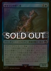 [FOIL] ザイゴンの侵入者/Zygon Infiltrator No.668 (サージ仕様) 【日本語版】 [WHO-青U]