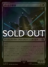 [FOIL] ダーレク軍団/Dalek Squadron No.670 (サージ仕様) 【日本語版】 [WHO-黒U]