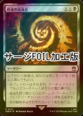 [FOIL] 終末の合流点/Doomsday Confluence No.672 (サージ仕様) 【日本語版】 [WHO-黒R]