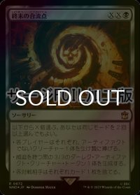 [FOIL] 終末の合流点/Doomsday Confluence No.672 (サージ仕様) 【日本語版】 [WHO-黒R]