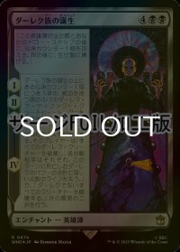 [FOIL] ダーレク族の誕生/Genesis of the Daleks No.674 (サージ仕様) 【日本語版】 [WHO-黒R]