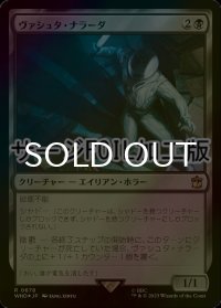[FOIL] ヴァシュタ・ナラーダ/Vashta Nerada No.678 (サージ仕様) 【日本語版】 [WHO-黒R]