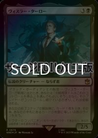 [FOIL] ヴィスラー・ターロー/Vislor Turlough No.679 (サージ仕様) 【日本語版】 [WHO-黒R]