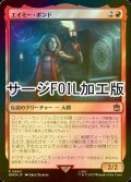 [FOIL] エイミー・ポンド/Amy Pond No.680 (サージ仕様) 【日本語版】 [WHO-赤R]