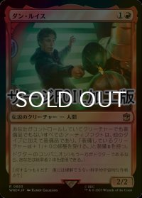 [FOIL] ダン・ルイス/Dan Lewis No.683 (サージ仕様) 【日本語版】 [WHO-赤R]