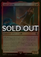 [FOIL] ドナ・ノーブル/Donna Noble No.687 (サージ仕様) 【日本語版】 [WHO-赤R]