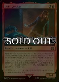 [FOIL] ドナ・ノーブル/Donna Noble No.687 (サージ仕様) 【日本語版】 [WHO-赤R]
