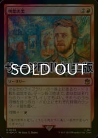 [FOIL] 恍惚の美/Ecstatic Beauty No.688 (サージ仕様) 【日本語版】 [WHO-赤R]