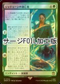 [FOIL] ジャドゥーンの逃亡者/Fugitive of the Judoon No.708 (サージ仕様) 【日本語版】 [WHO-緑R]