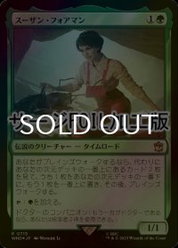 [FOIL] スーザン・フォアマン/Susan Foreman No.715 (サージ仕様) 【日本語版】 [WHO-緑R]