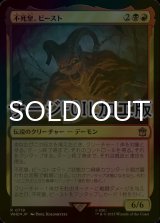 [FOIL] 不死皇、ビースト/The Beast, Deathless Prince No.719 (サージ仕様) 【日本語版】 [WHO-金R]