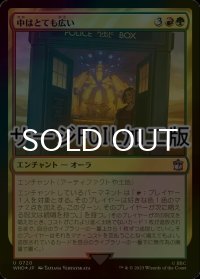 [FOIL] 中はとても広い/Bigger on the Inside No.720 (サージ仕様) 【日本語版】 [WHO-金U]