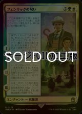 [FOIL] フェンリックの呪い/The Curse of Fenric No.723 (サージ仕様) 【日本語版】 [WHO-金R]