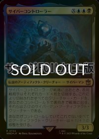 [FOIL] サイバーコントローラー/The Cyber-Controller No.724 (サージ仕様) 【日本語版】 [WHO-金R]