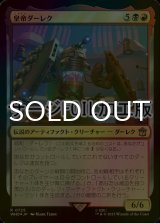[FOIL] 皇帝ダーレク/The Dalek Emperor No.725 (サージ仕様) 【日本語版】 [WHO-金R]