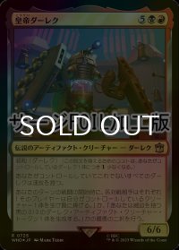[FOIL] 皇帝ダーレク/The Dalek Emperor No.725 (サージ仕様) 【日本語版】 [WHO-金R]