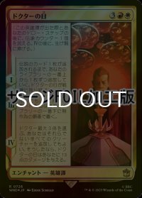 [FOIL] ドクターの日/The Day of the Doctor No.726 (サージ仕様) 【日本語版】 [WHO-金R]