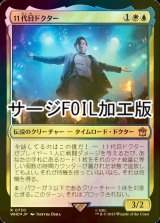 [FOIL] 11代目ドクター/The Eleventh Doctor No.730 (サージ仕様) 【日本語版】 [WHO-金R]