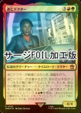 [FOIL] 逃亡ドクター/The Fugitive Doctor No.735 (サージ仕様) 【日本語版】 [WHO-金R]