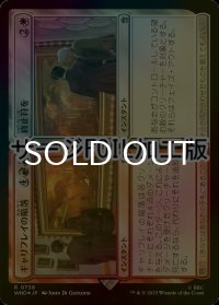 [FOIL] ギャリフレイの陥落 + 終止符を/Gallifrey Falls + No More No.736 (サージ仕様) 【日本語版】 [WHO-金R]