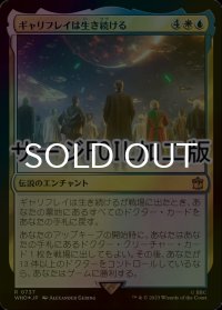[FOIL] ギャリフレイは生き続ける/Gallifrey Stands No.737 (サージ仕様) 【日本語版】 [WHO-金R]
