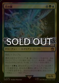 [FOIL] 月の雛/Lunar Hatchling No.746 (サージ仕様) 【日本語版】 [WHO-金R]