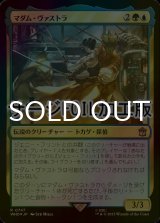 [FOIL] マダム・ヴァストラ/Madame Vastra No.747 (サージ仕様) 【日本語版】 [WHO-金R]