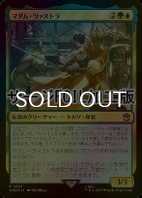 [FOIL] マダム・ヴァストラ/Madame Vastra No.747 (サージ仕様) 【日本語版】 [WHO-金R]