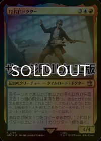 [FOIL] 12代目ドクター/The Twelfth Doctor No.769 (サージ仕様) 【日本語版】 [WHO-金R]