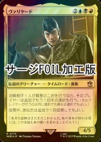 [FOIL] ヴァリヤード/The Valeyard No.770 (サージ仕様) 【日本語版】 [WHO-金R]