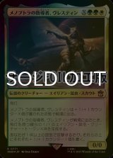 [FOIL] メノプトラの指導者、ヴレスティン/Vrestin, Menoptra Leader No.771 (サージ仕様) 【日本語版】 [WHO-金R]
