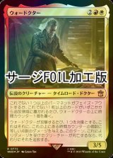 [FOIL] ウォードクター/The War Doctor No.772 (サージ仕様) 【日本語版】 [WHO-金R]