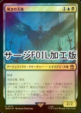 [FOIL] 嘆きの天使/Weeping Angel No.773 (サージ仕様) 【日本語版】 [WHO-金R]