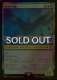 [FOIL] 嘆きの天使/Weeping Angel No.773 (サージ仕様) 【日本語版】 [WHO-金R]