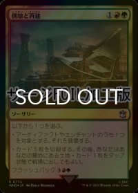 [FOIL] 倒壊と再建/Wreck and Rebuild No.774 (サージ仕様) 【日本語版】 [WHO-金U]