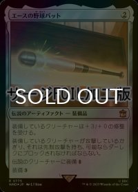 [FOIL] エースの野球バット/Ace's Baseball Bat No.775 (サージ仕様) 【日本語版】 [WHO-灰R]