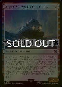[FOIL] ミッドナイト・クルセイダー・シャトル/Midnight Crusader Shuttle No.784 (サージ仕様) 【日本語版】 [WHO-灰U]