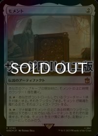 [FOIL] モメント/The Moment No.785 (サージ仕様) 【日本語版】 [WHO-灰R]