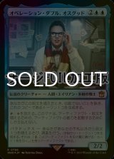 [FOIL] オペレーション・ダブル、オスグッド/Osgood, Operation Double No.796 (サージ仕様) 【日本語版】 [WHO-青R]