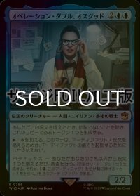 [FOIL] オペレーション・ダブル、オスグッド/Osgood, Operation Double No.796 (サージ仕様) 【日本語版】 [WHO-青R]