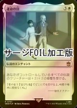 [FOIL] 運命の日/Day of Destiny No.797 (サージ仕様) 【日本語版】 [WHO-白R]