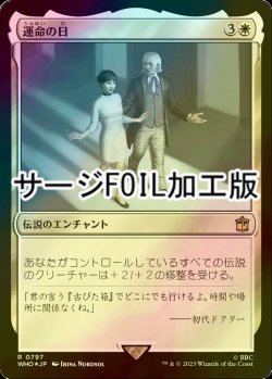 画像1: [FOIL] 運命の日/Day of Destiny No.797 (サージ仕様) 【日本語版】 [WHO-白R]