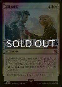 [FOIL] 命運の掌握/Grasp of Fate No.799 (サージ仕様) 【日本語版】 [WHO-白R]