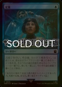 [FOIL] 定業/Preordain No.809 (サージ仕様) 【日本語版】 [WHO-青C]