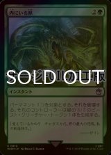 [FOIL] 内にいる獣/Beast Within No.819 (サージ仕様) 【日本語版】 [WHO-緑U]