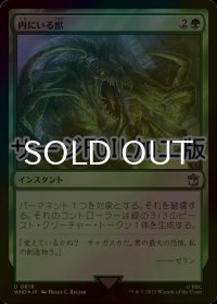 [FOIL] 内にいる獣/Beast Within No.819 (サージ仕様) 【日本語版】 [WHO-緑U]