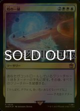 [FOIL] 時の一掃/Time Wipe No.829 (サージ仕様) 【日本語版】 [WHO-金R]