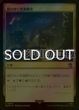 [FOIL] 崩れゆく死滅都市/Crumbling Necropolis No.859 (サージ仕様) 【日本語版】 [WHO-土地U]