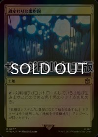 [FOIL] 風変わりな果樹園/Exotic Orchard No.867 (サージ仕様) 【日本語版】 [WHO-土地R]